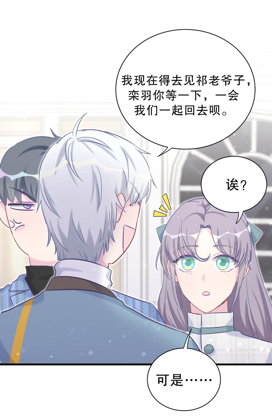 第62话 你的父母呢？(1/2)-第60话