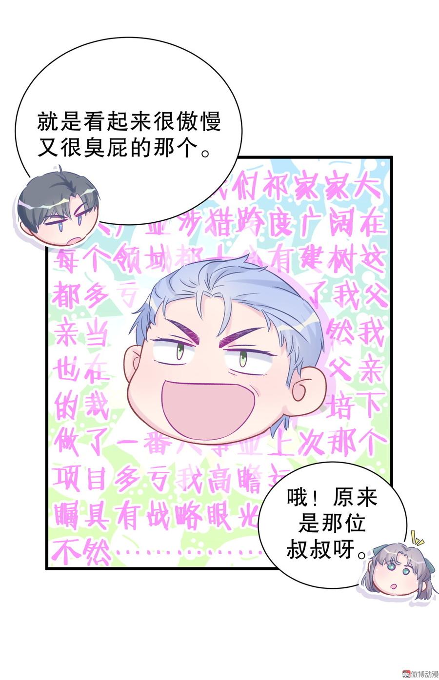 第62话 你的父母呢？(1/2)-第60话