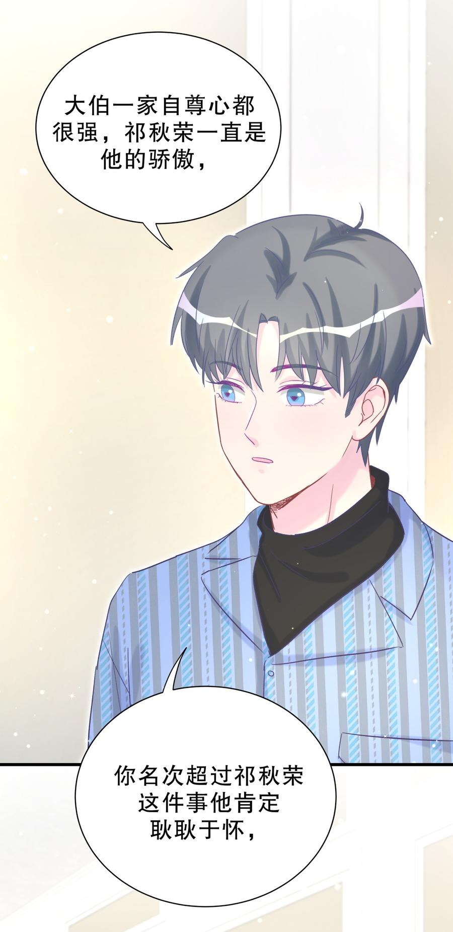 第62话 你的父母呢？(1/2)-第60话