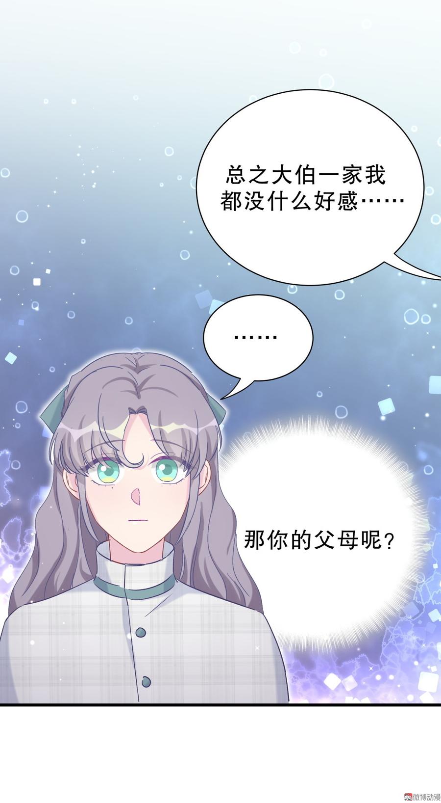 第62话 你的父母呢？(1/2)-第60话