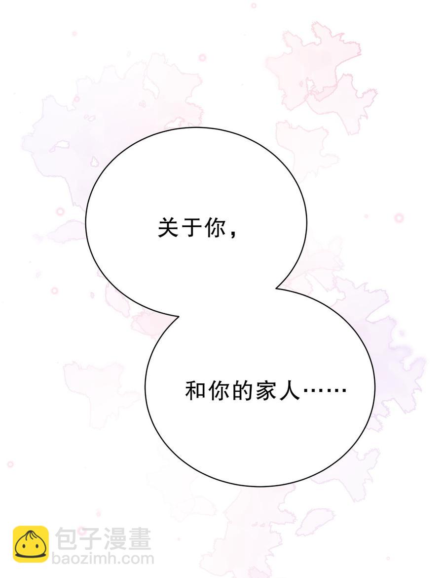 第62话 你的父母呢？(1/2)-第60话