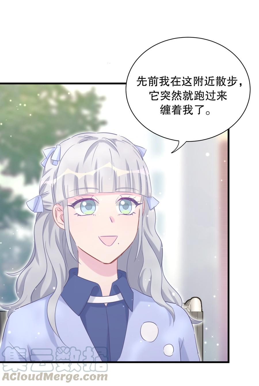 我的未婚夫候选人 - 第65话 说不定有血缘关系？ - 5