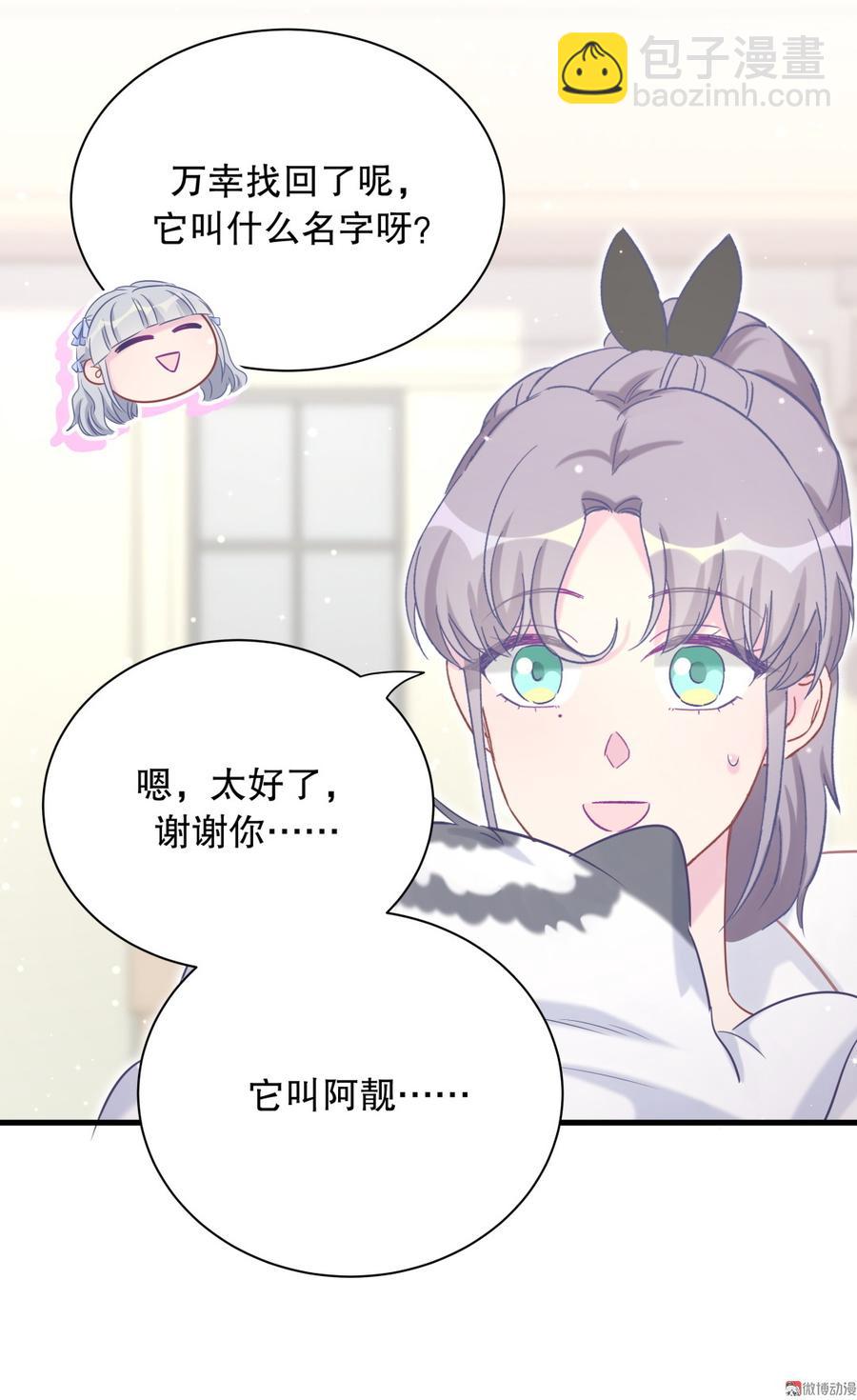 第65话 说不定有血缘关系？-第62话