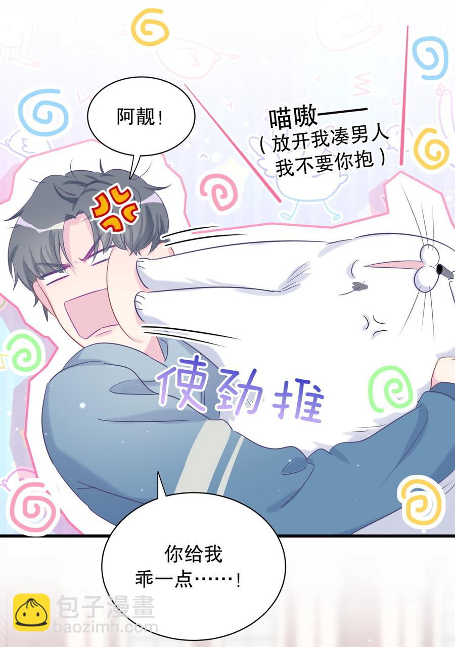 第65话 说不定有血缘关系？-第62话