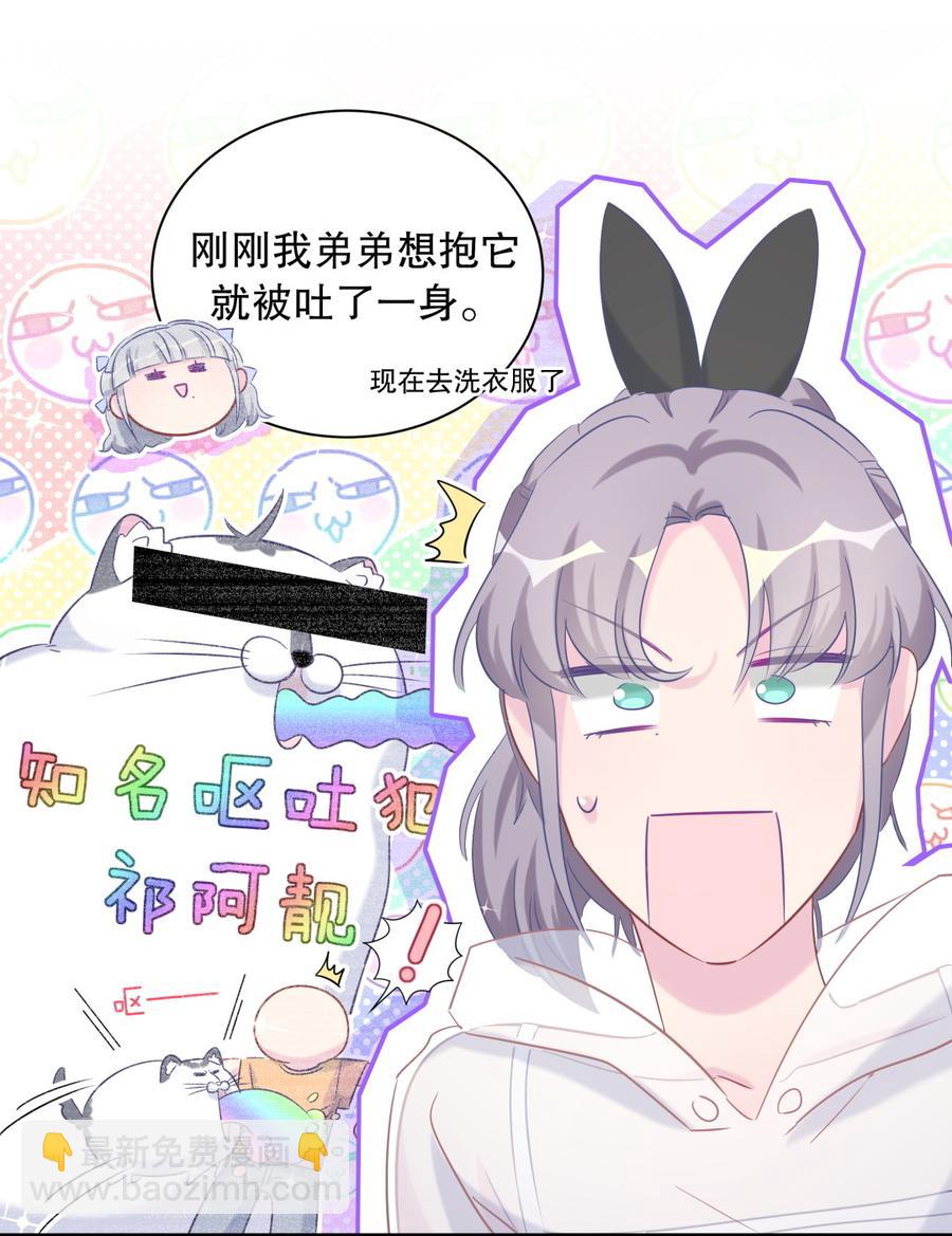 第65话 说不定有血缘关系？-第62话