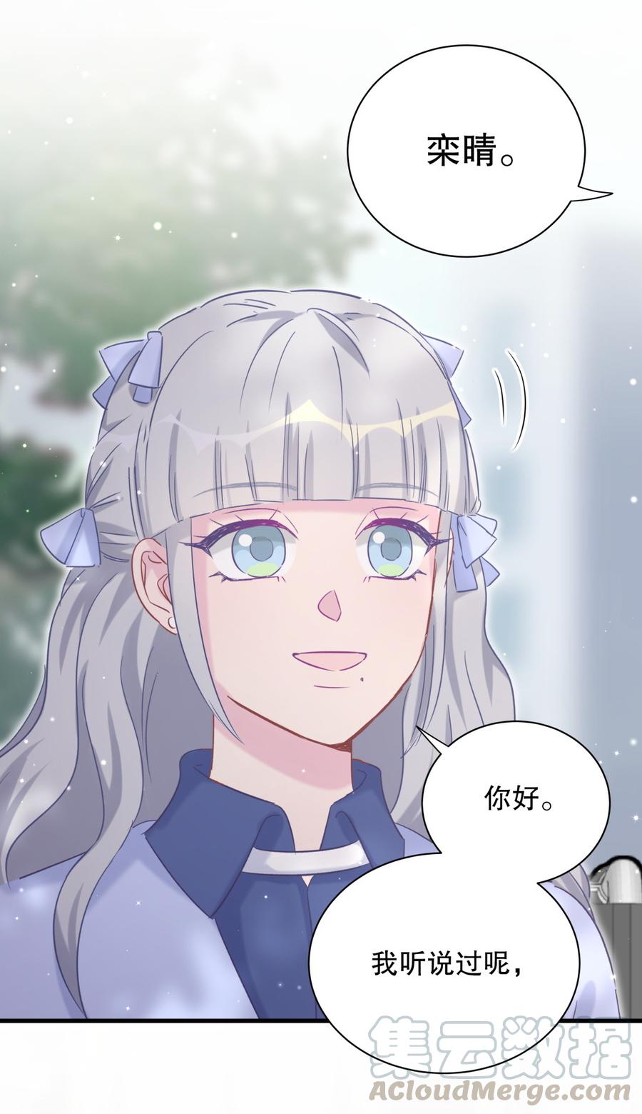 我的未婚夫候選人 - 第65話 說不定有血緣關係？ - 3