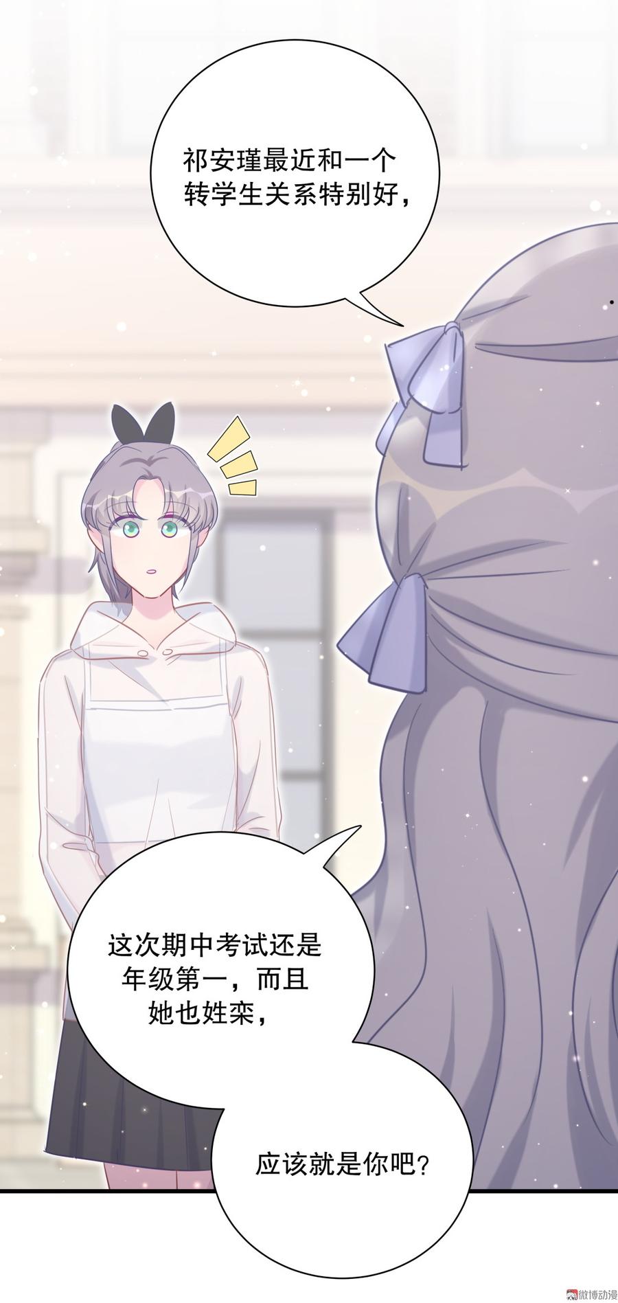 第65话 说不定有血缘关系？-第62话