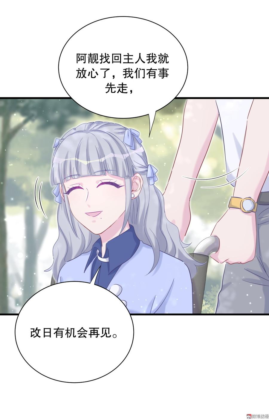 第65话 说不定有血缘关系？-第62话