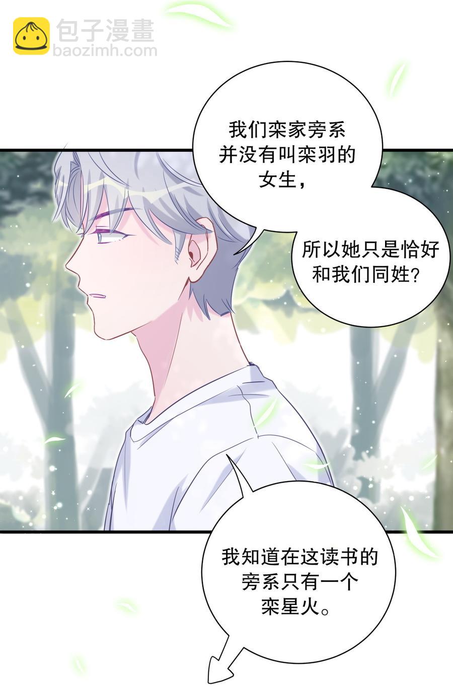 第65话 说不定有血缘关系？-第62话