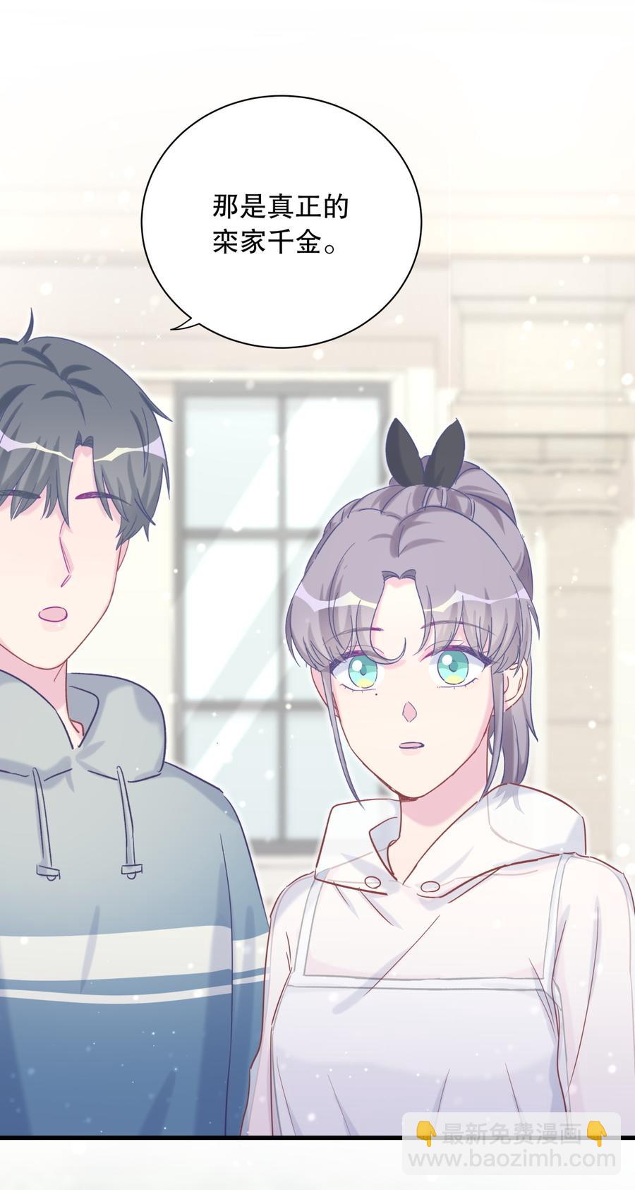 第65话 说不定有血缘关系？-第62话