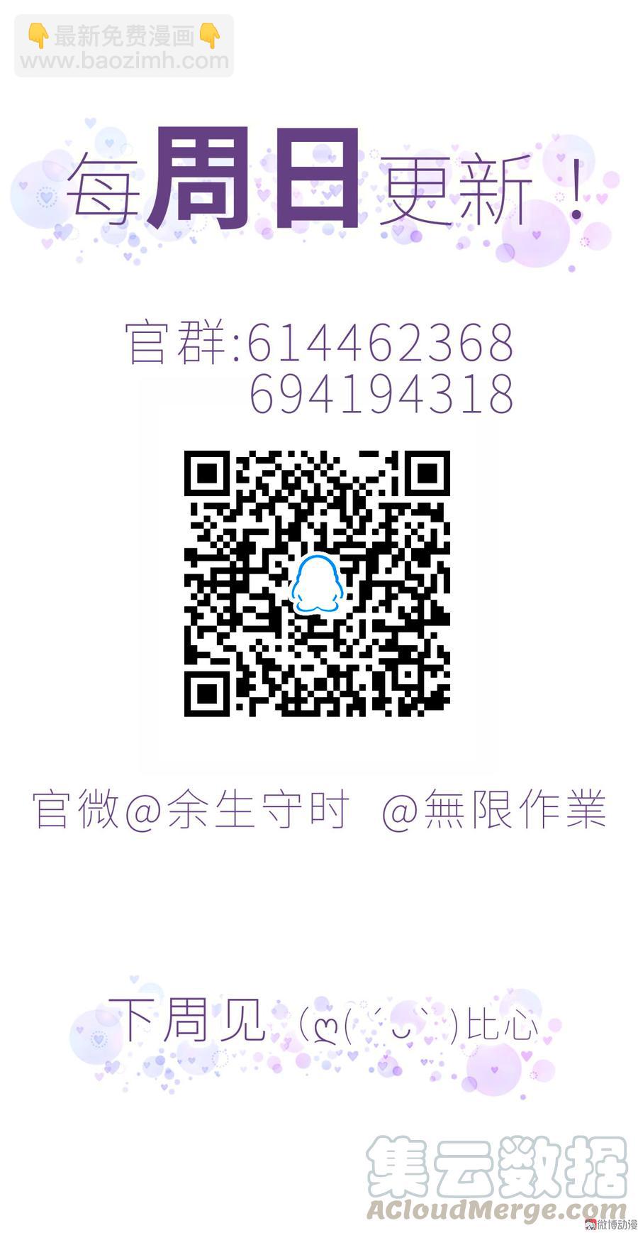 第65话 说不定有血缘关系？-第62话