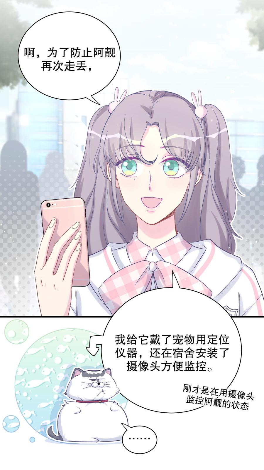 第67话 她到底是不是栾家千金(1/2)-第64话