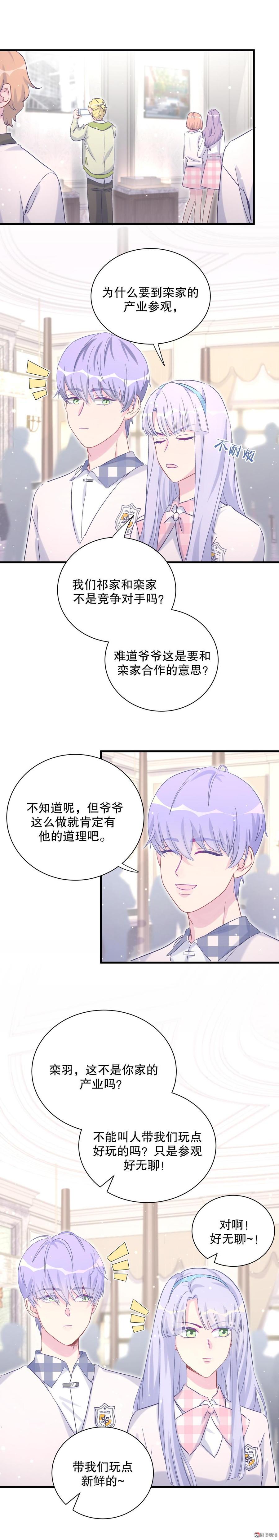 第67话 她到底是不是栾家千金(1/2)-第64话