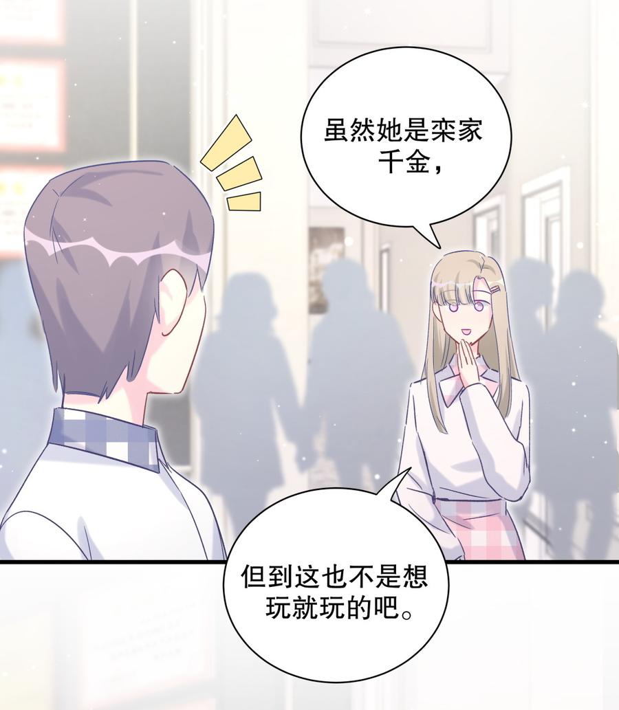 第67话 她到底是不是栾家千金(1/2)-第64话