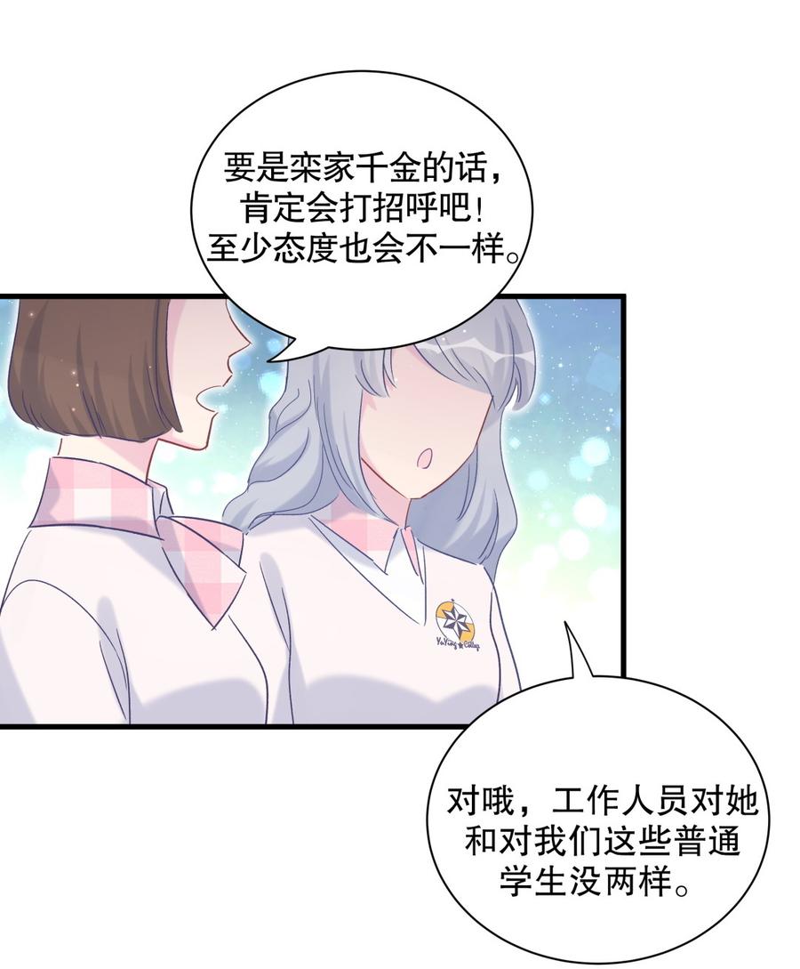 第67话 她到底是不是栾家千金(1/2)-第64话