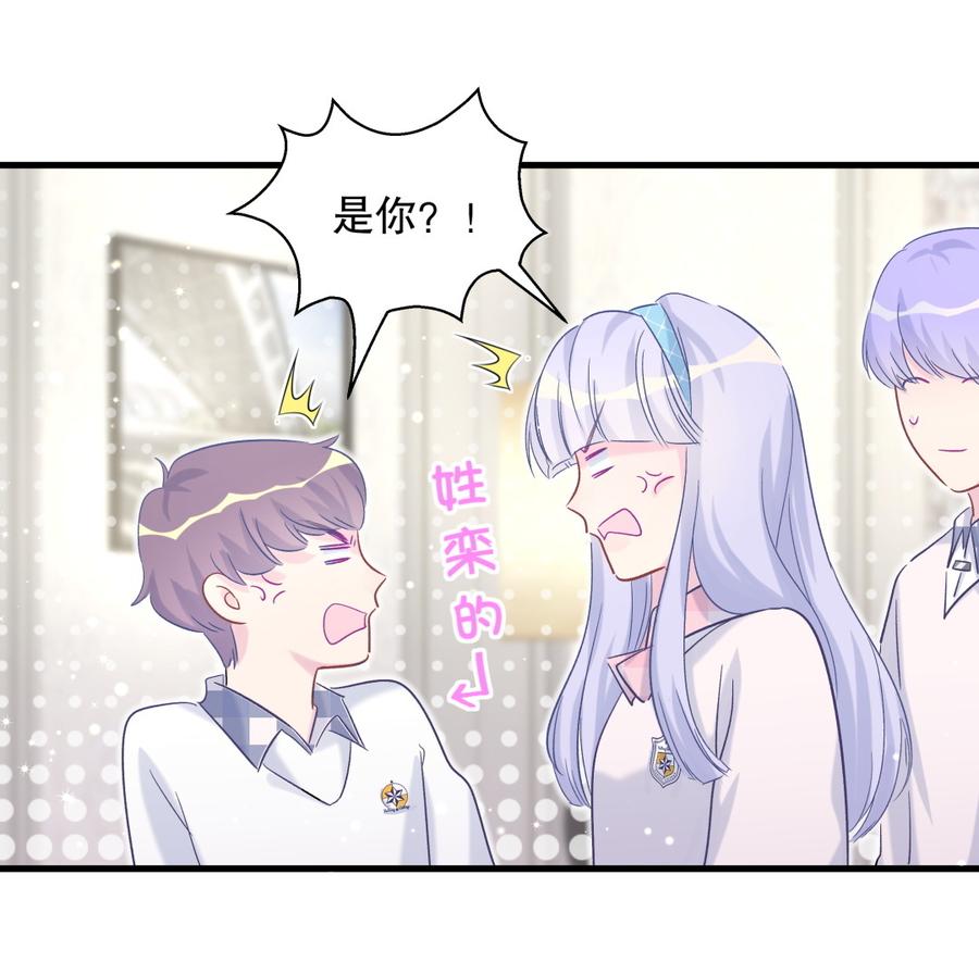 第67话 她到底是不是栾家千金(1/2)-第64话