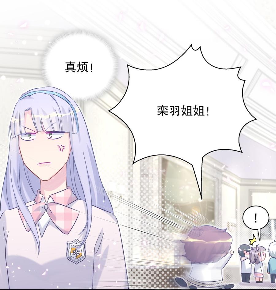 第67话 她到底是不是栾家千金(1/2)-第64话