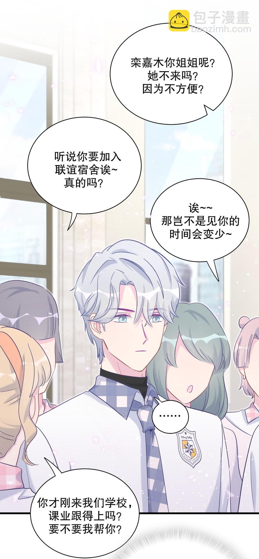 第67话 她到底是不是栾家千金(1/2)-第64话