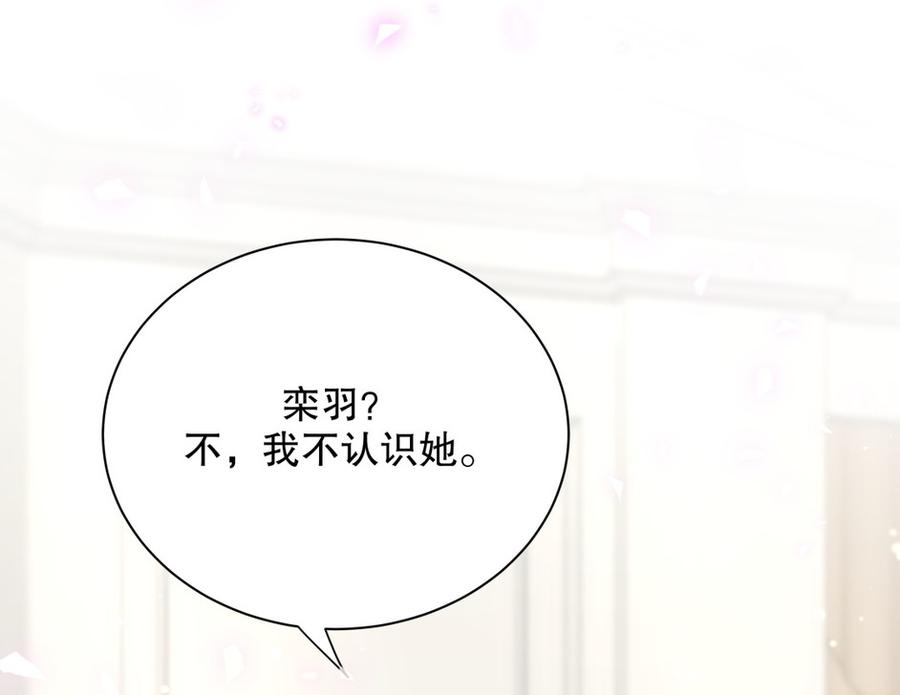 第67话 她到底是不是栾家千金(1/2)-第64话