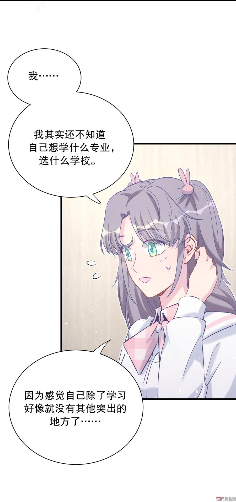 第70话 栾羽很好的长大了(1/2)-第66话