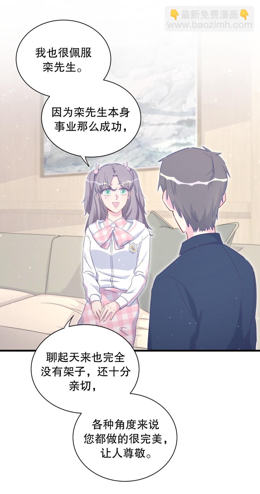 我的未婚夫候選人 - 第70話 欒羽很好的長大了(1/2) - 4