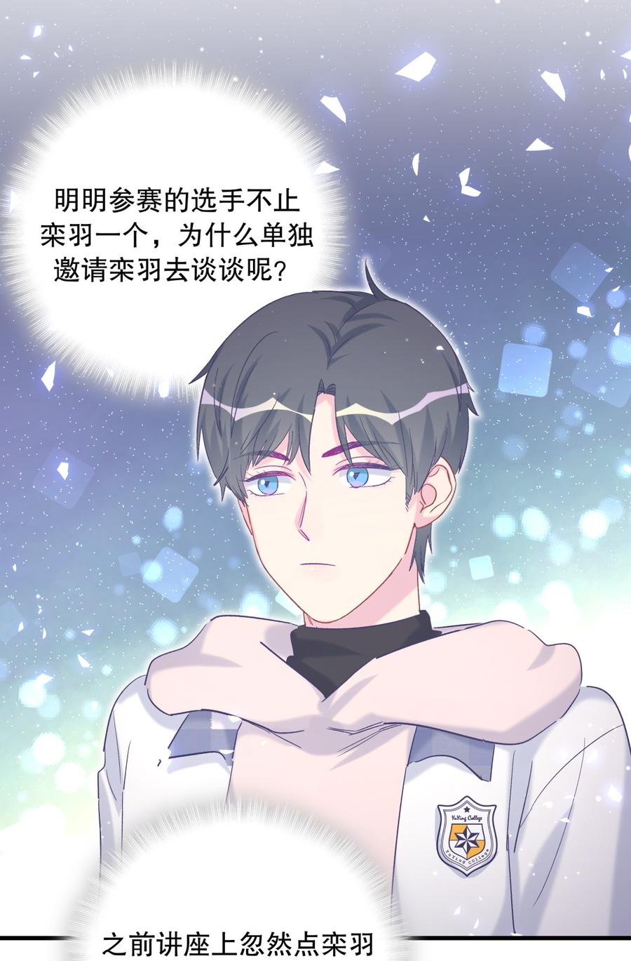 第70话 栾羽很好的长大了(1/2)-第66话