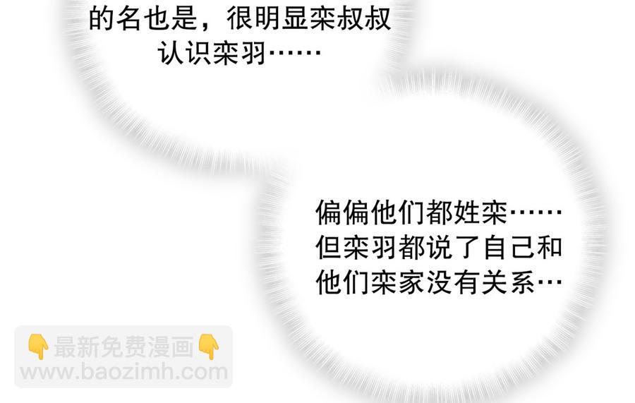 第70话 栾羽很好的长大了(1/2)-第66话