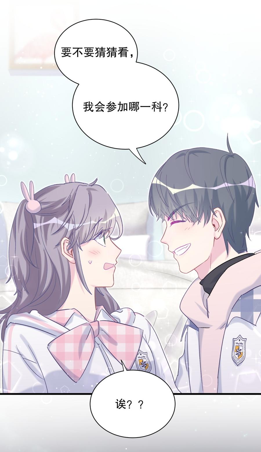 第70话 栾羽很好的长大了(1/2)-第66话