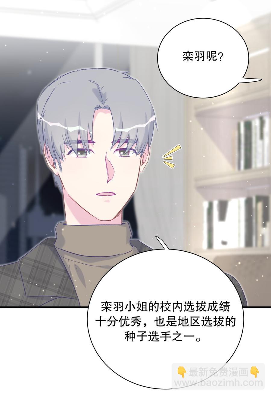 第70话 栾羽很好的长大了(1/2)-第66话