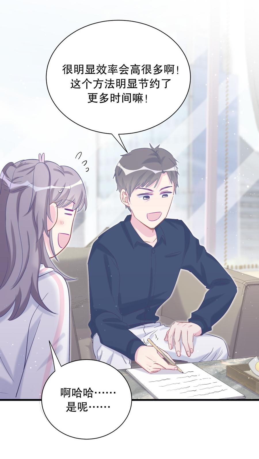 第70话 栾羽很好的长大了(1/2)-第66话