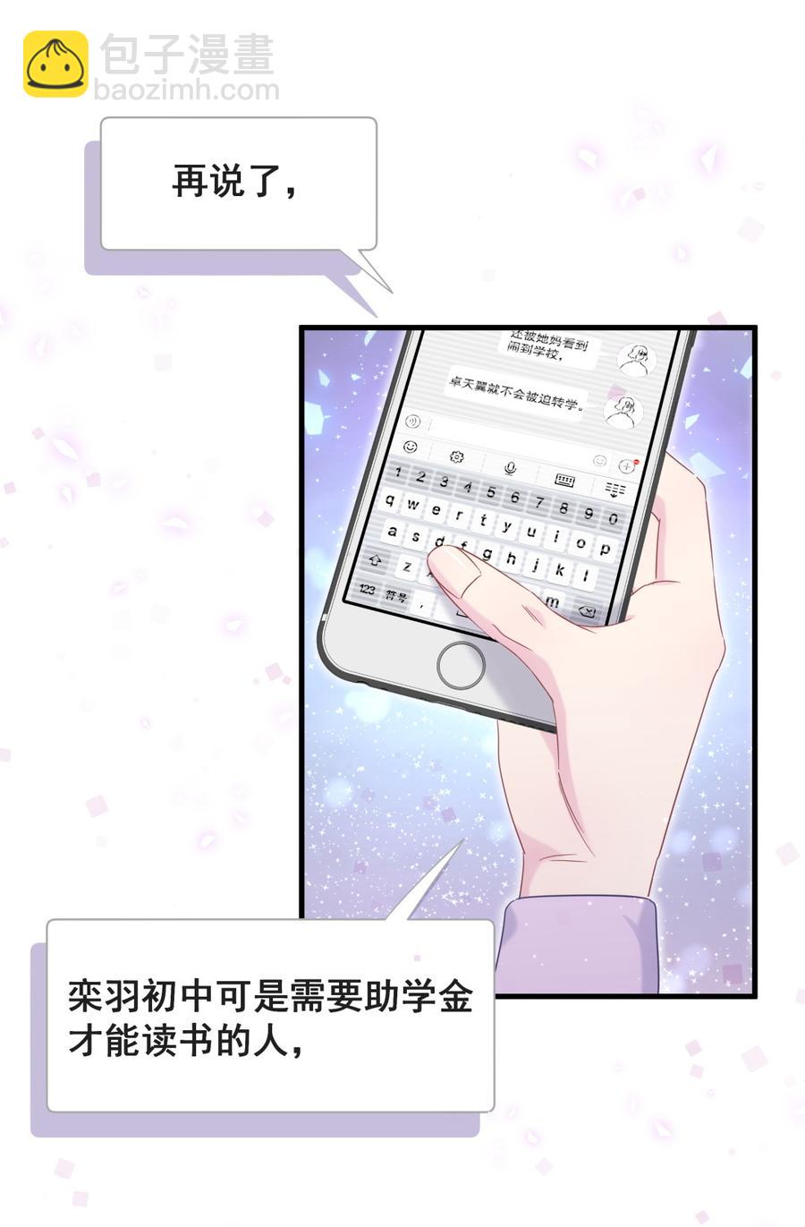 第72话 短暂的离别&hellip;&hellip;-第68话