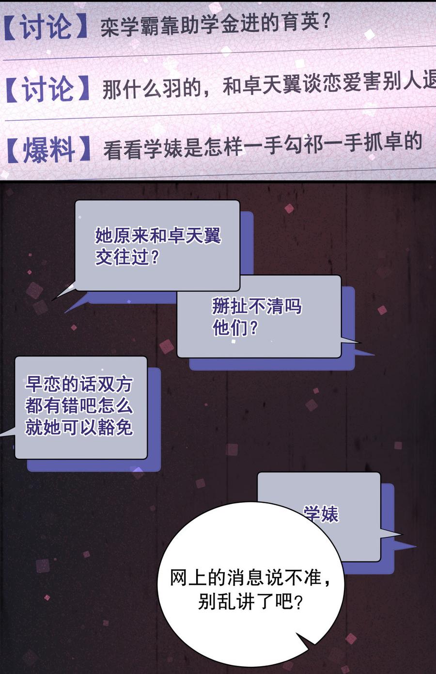 第72话 短暂的离别&hellip;&hellip;-第68话