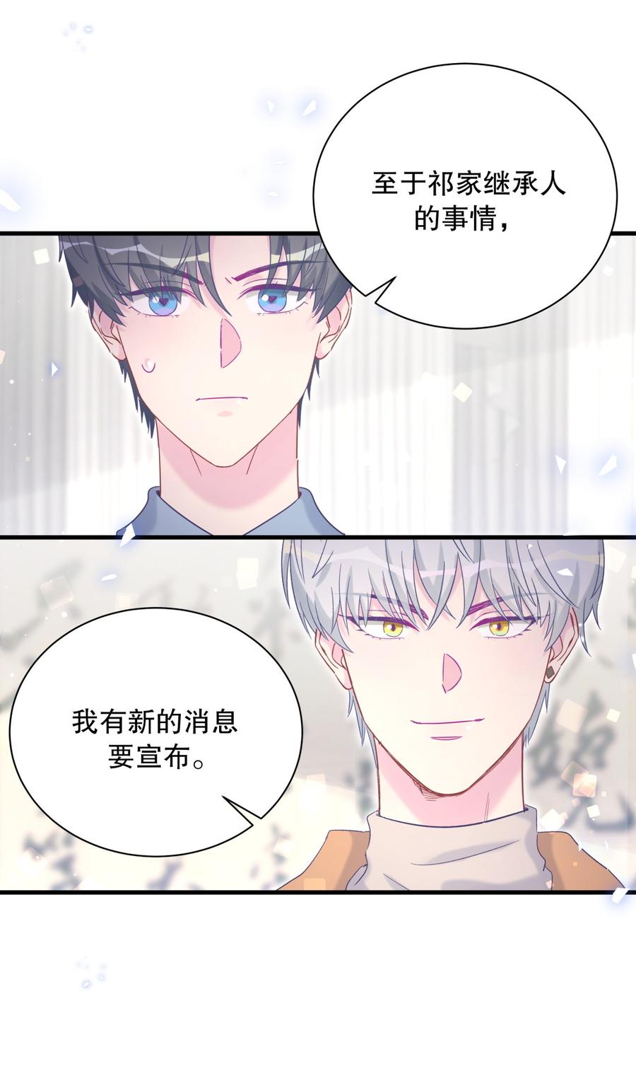 第72话 短暂的离别&hellip;&hellip;-第68话