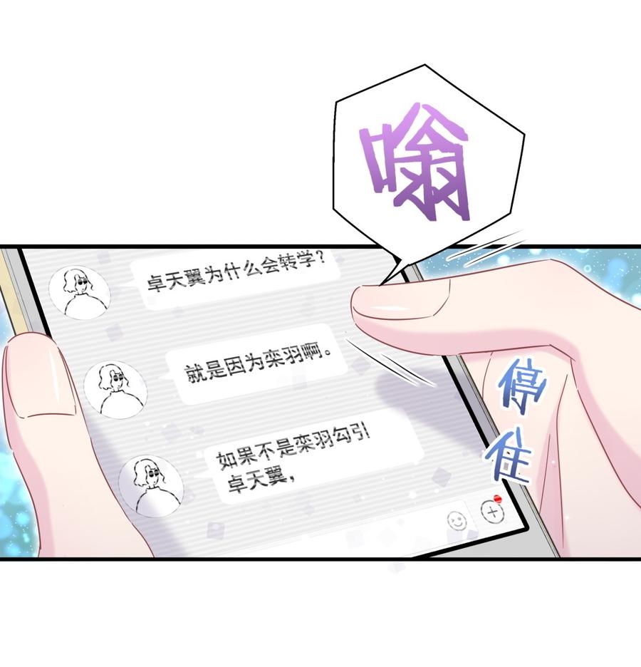 第72话 短暂的离别&hellip;&hellip;-第68话