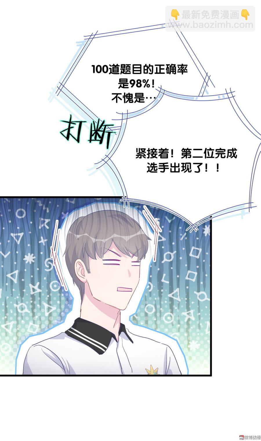 第73话 你就那么在意ta？(1/2)-第70话