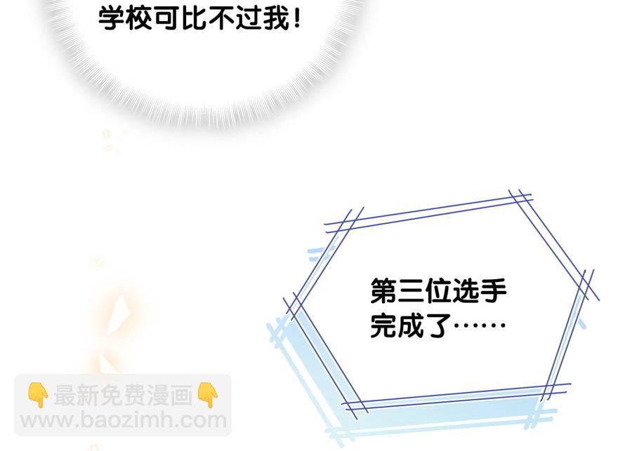 第73话 你就那么在意ta？(1/2)-第70话