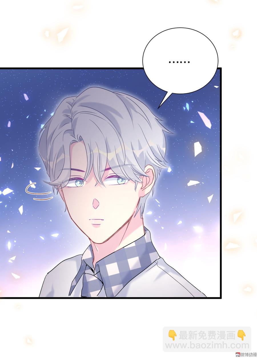 第73话 你就那么在意ta？(1/2)-第70话