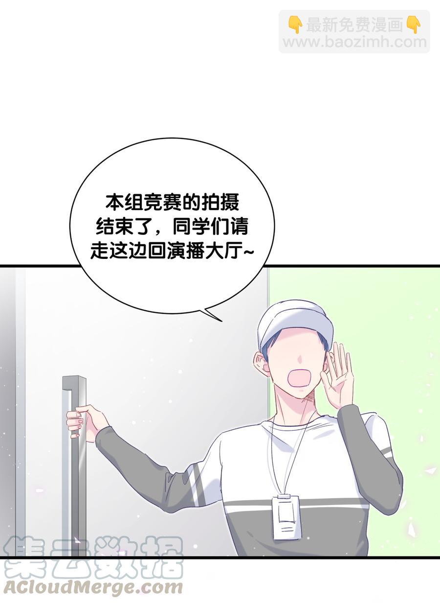 第73话 你就那么在意ta？(1/2)-第70话