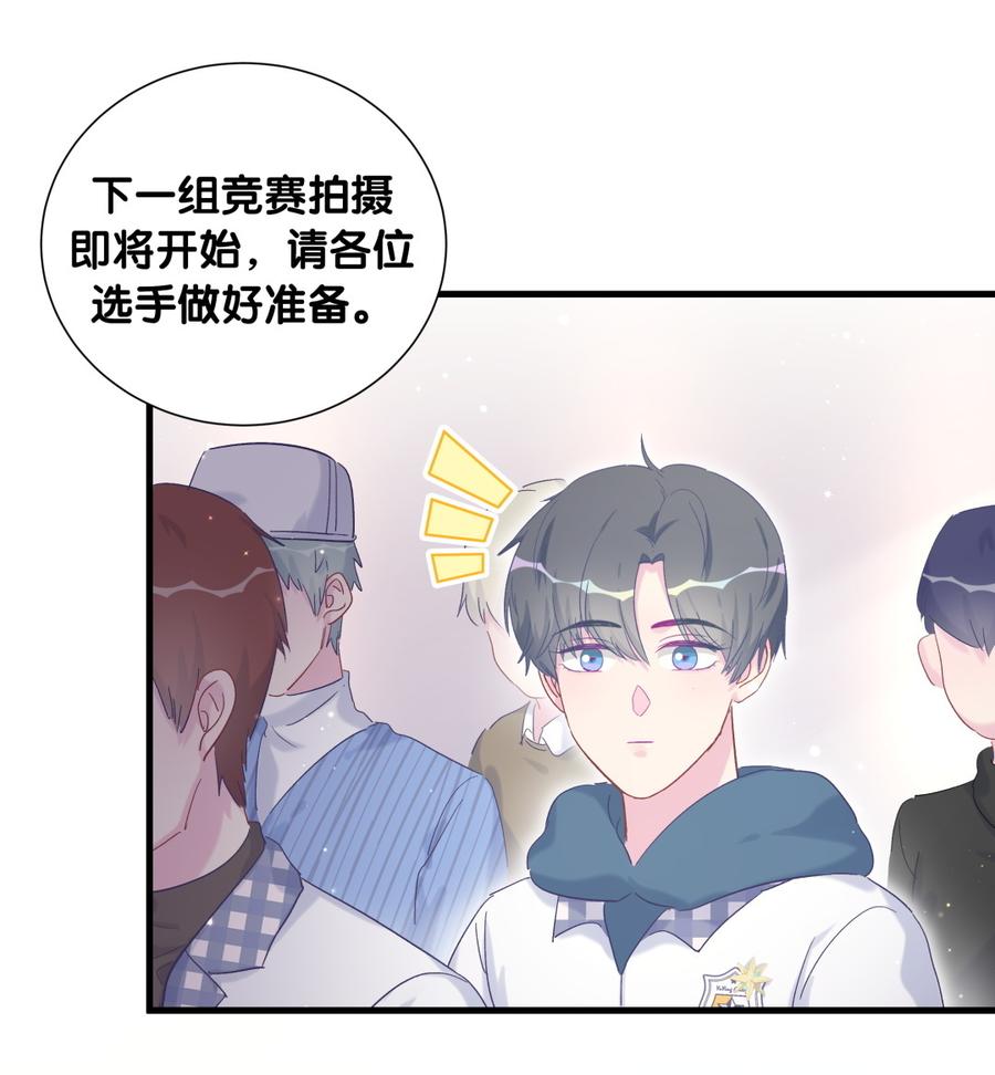 第73话 你就那么在意ta？(1/2)-第70话