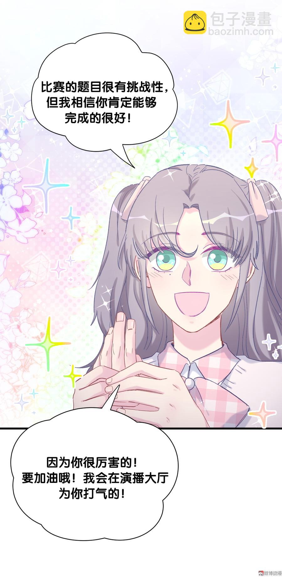 第73话 你就那么在意ta？(1/2)-第70话