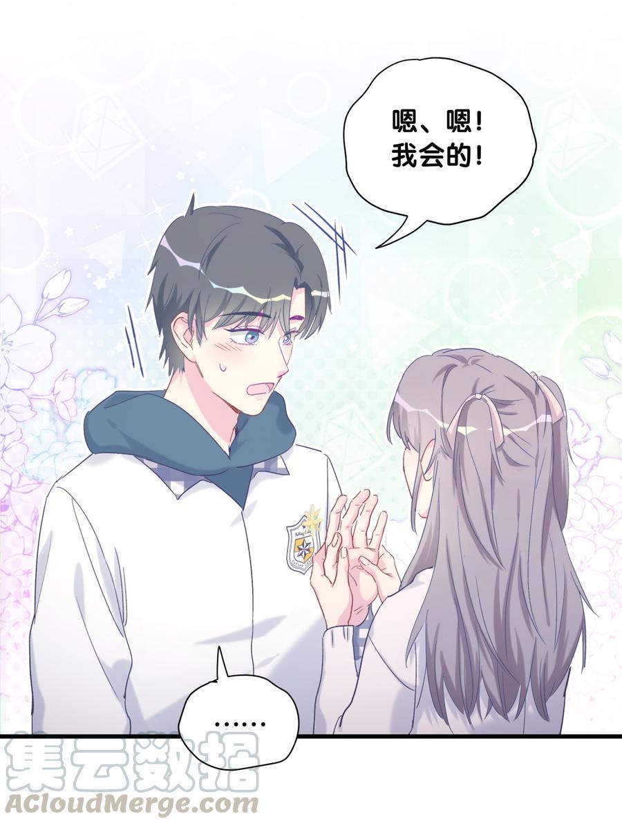 第73话 你就那么在意ta？(1/2)-第70话