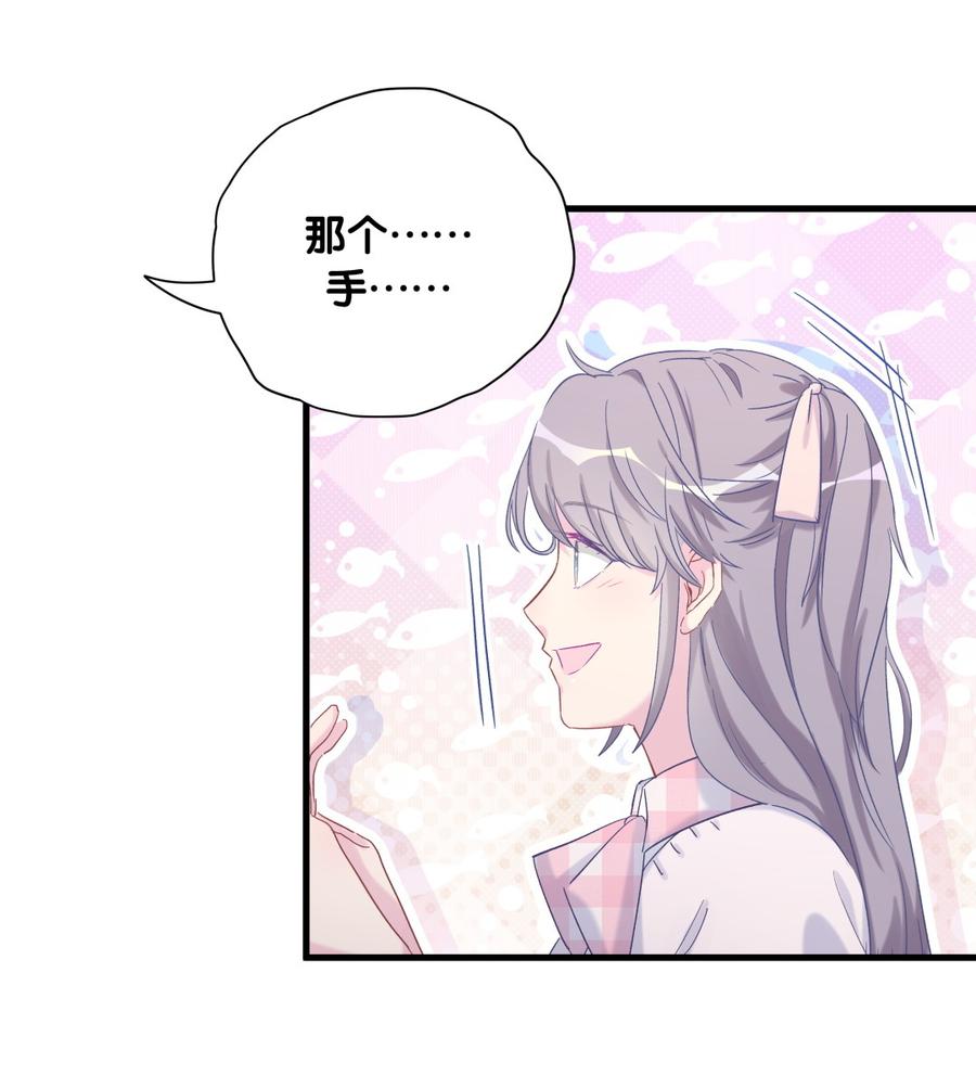 第73话 你就那么在意ta？(1/2)-第70话