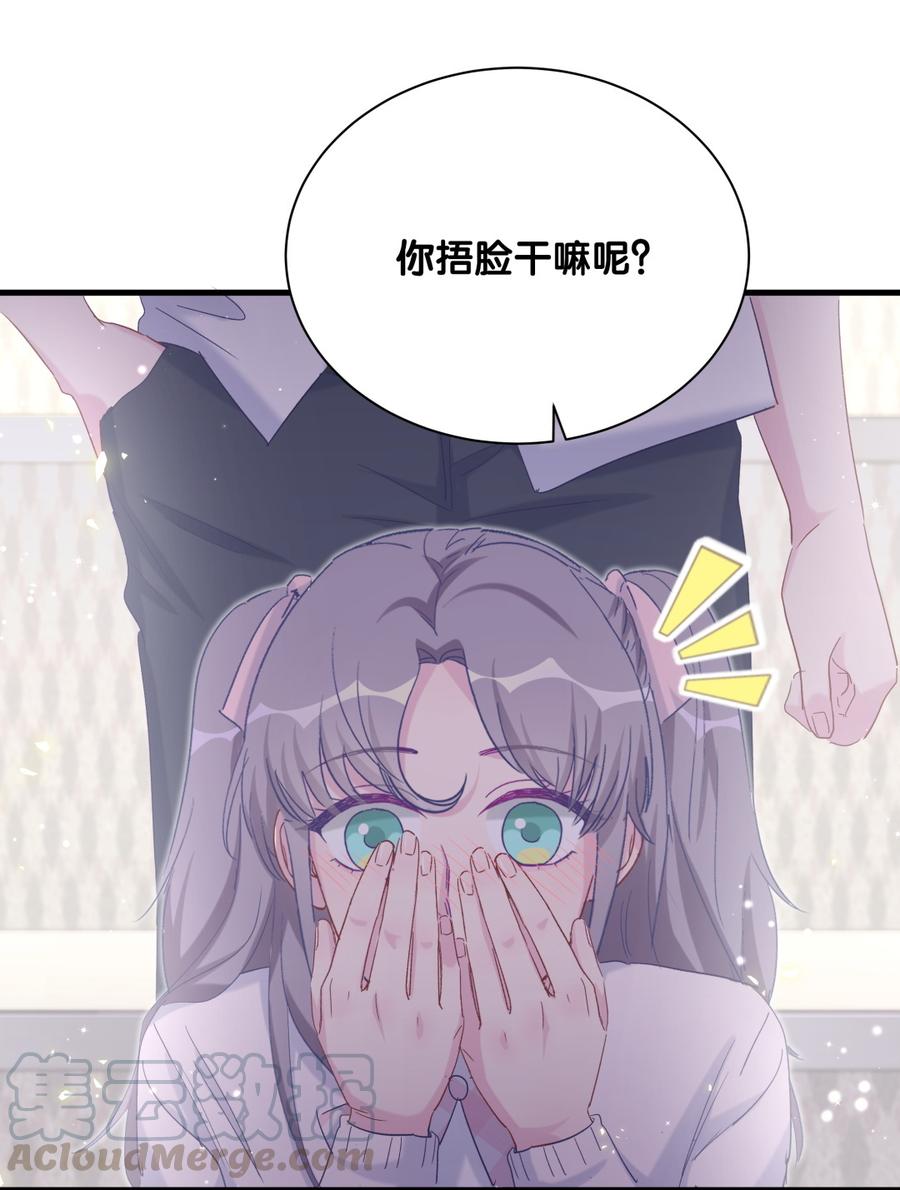 第73话 你就那么在意ta？(1/2)-第70话