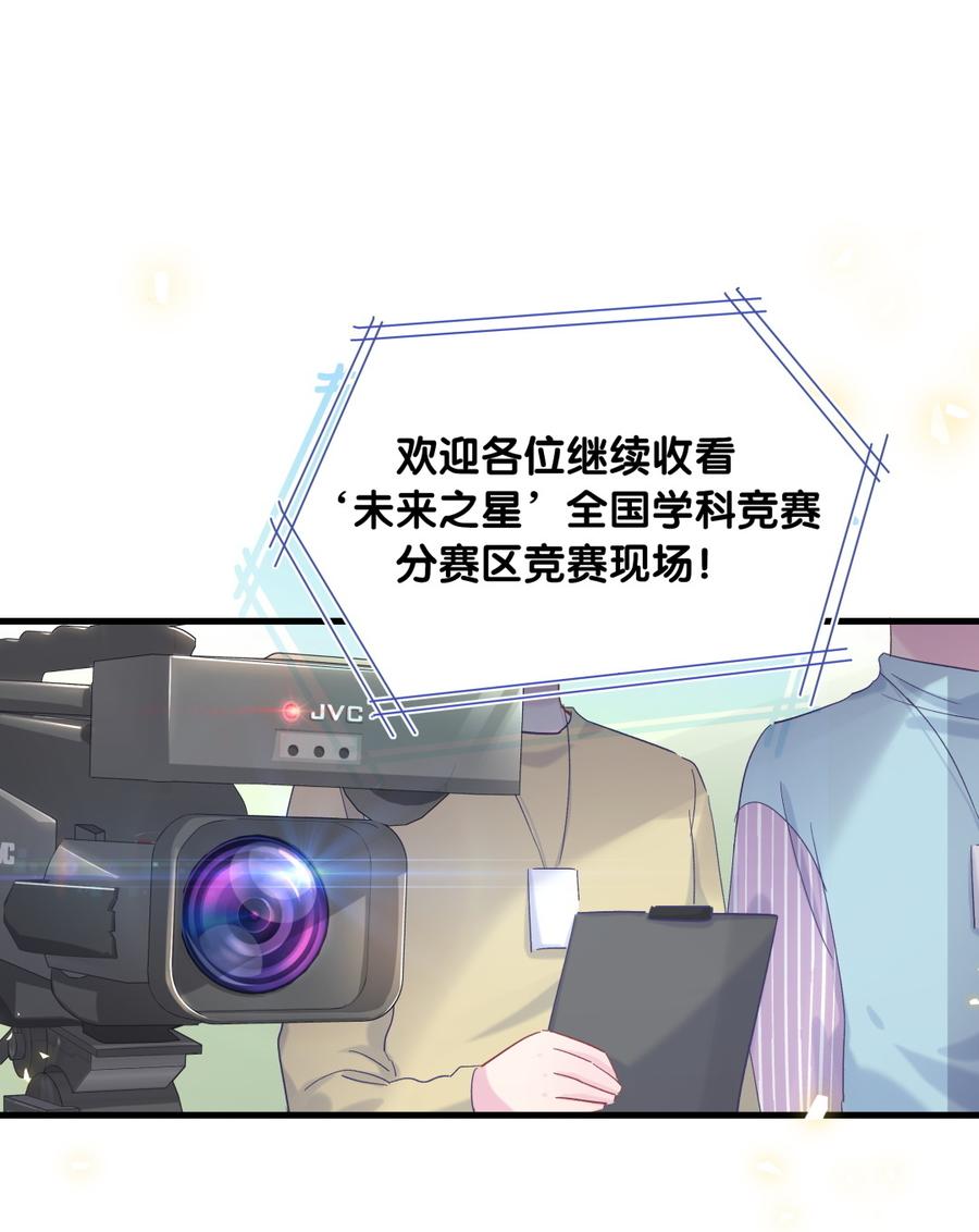 第73话 你就那么在意ta？(1/2)-第70话