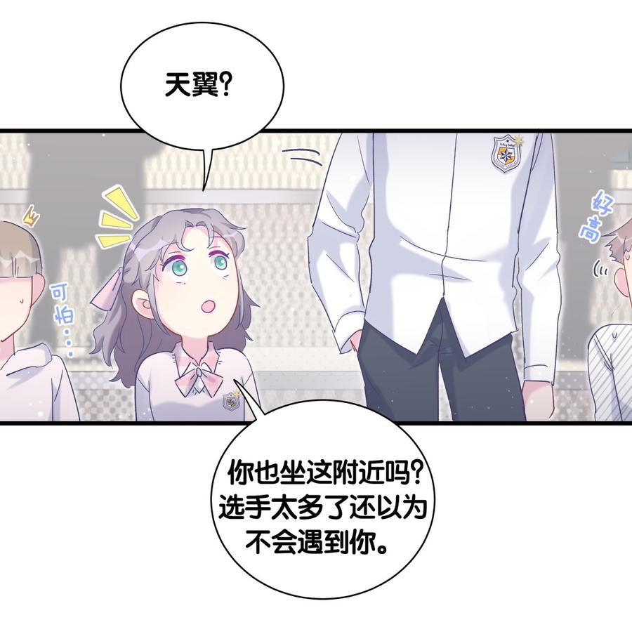 第73话 你就那么在意ta？(1/2)-第70话