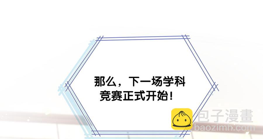 第73话 你就那么在意ta？(1/2)-第70话