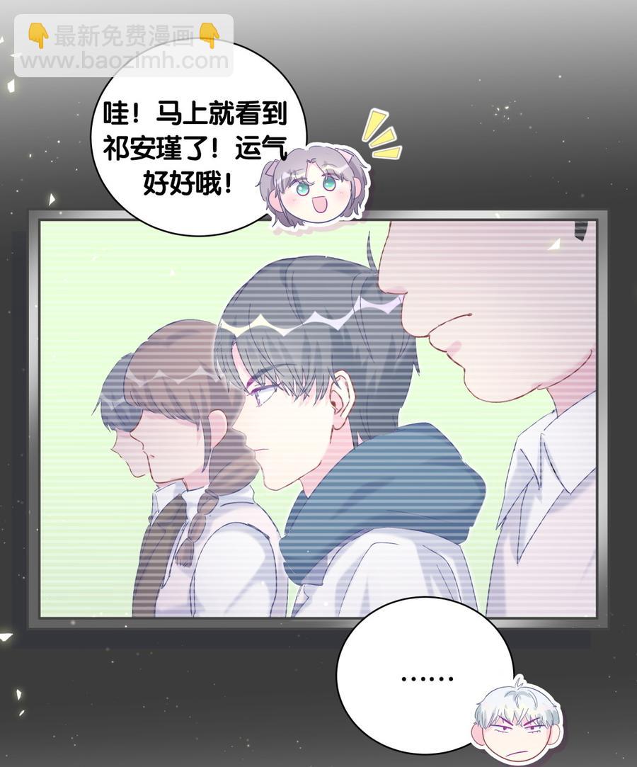 第73话 你就那么在意ta？(1/2)-第70话