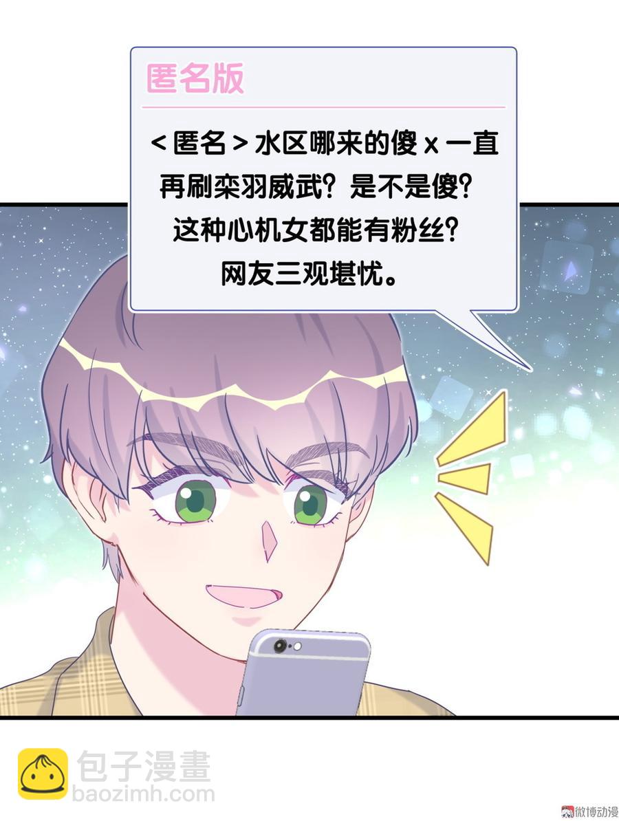 第75话 栾羽真是拜金又心机(1/2)-第72话