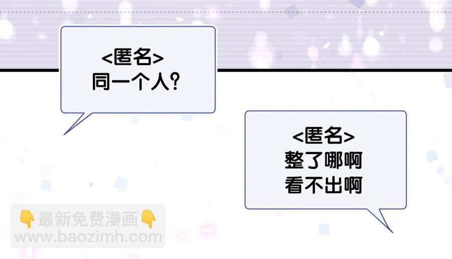 第75话 栾羽真是拜金又心机(1/2)-第72话