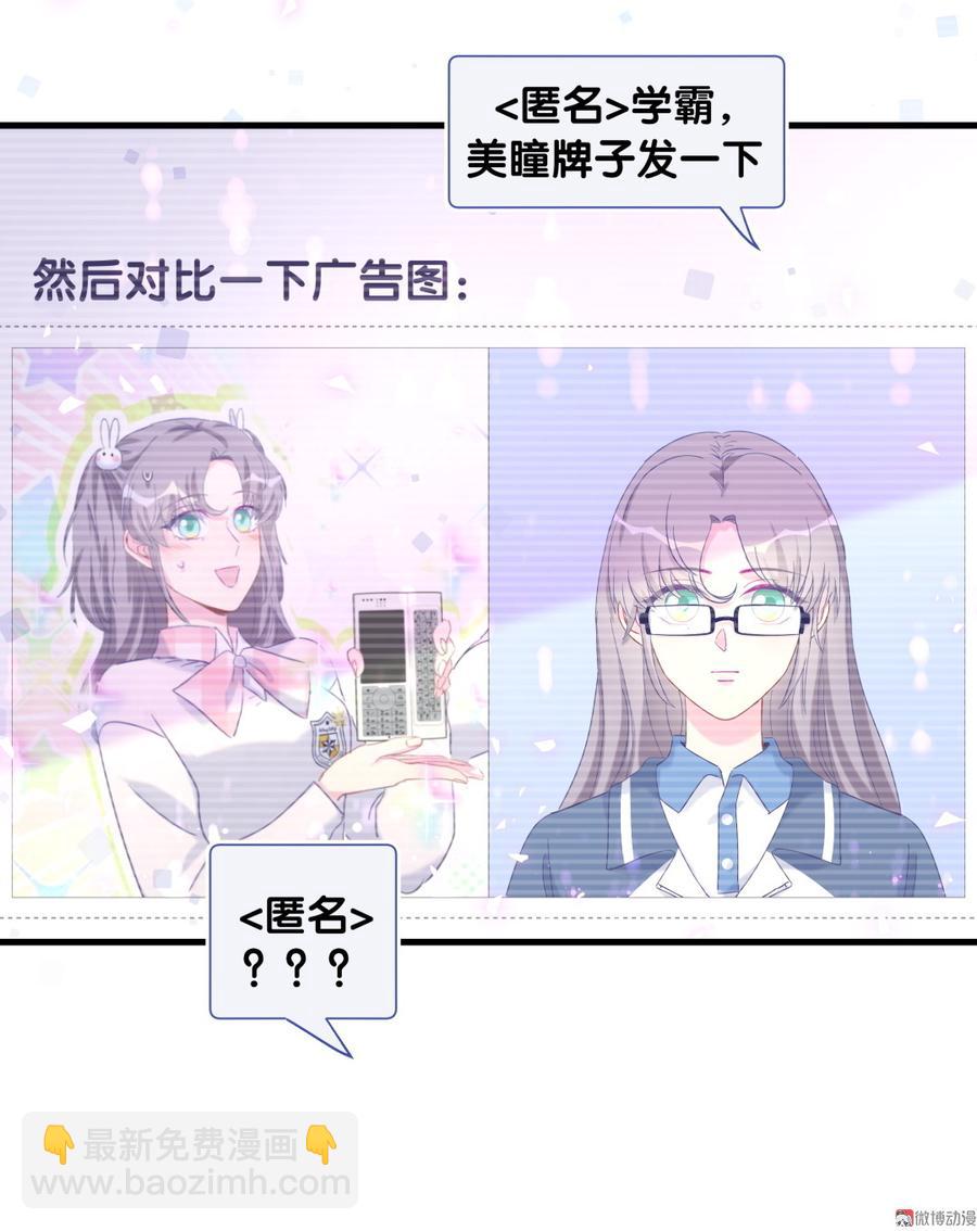 第75话 栾羽真是拜金又心机(1/2)-第72话